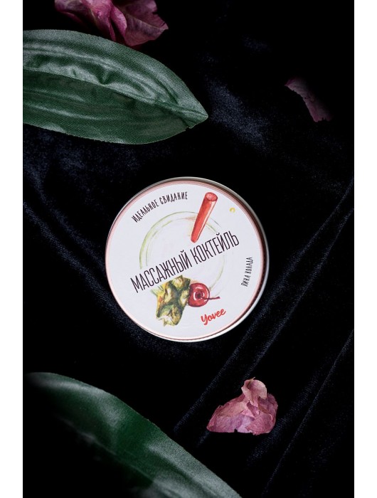 Массажная свеча «Массажный коктейль» с ароматом пина колады - 30 мл. - ToyFa - купить с доставкой в Арзамасе