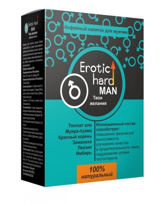 Кофейный напиток для мужчин  Erotic hard MAN - Твои желания  - 100 гр. - Erotic Hard - купить с доставкой в Арзамасе