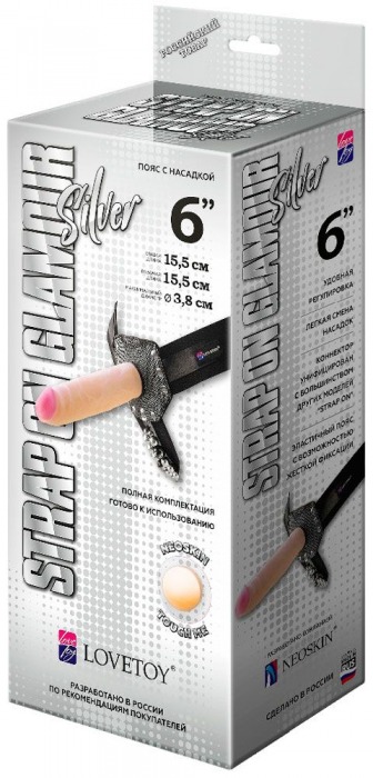 Пояс-трусики с насадкой Glamour Silver - 15,5 см. - LOVETOY (А-Полимер) - купить с доставкой в Арзамасе