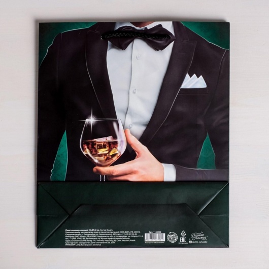 Бумажный пакет «Лучшему!» - 23 х 27 см. - Сима-Ленд - купить с доставкой в Арзамасе