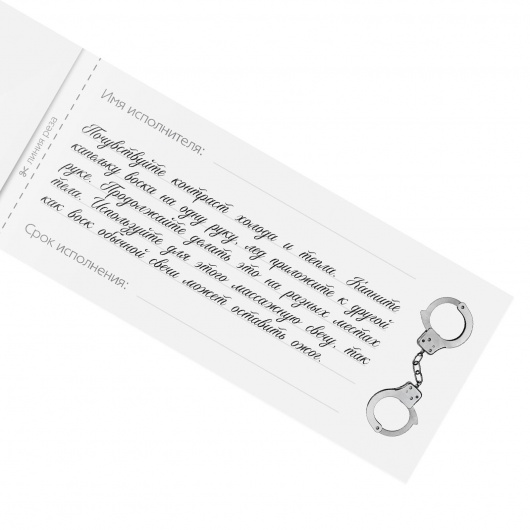 Эротическая игра-купоны «Чековая книжка. Накажи меня» - Сима-Ленд - купить с доставкой в Арзамасе