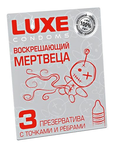 Текстурированные презервативы  Воскрешающий мертвеца  - 3 шт. - Luxe - купить с доставкой в Арзамасе