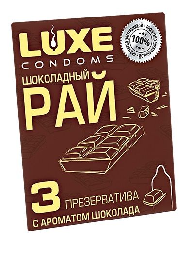 Презервативы с ароматом шоколада  Шоколадный рай  - 3 шт. - Luxe - купить с доставкой в Арзамасе