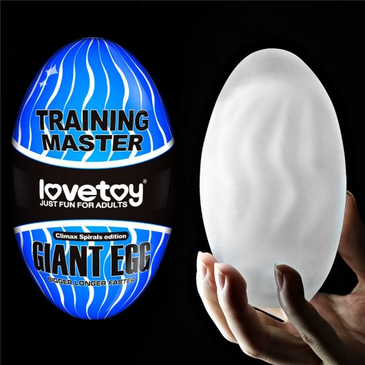 Мастурбатор-яйцо Giant Egg Climax Spirals Edition - Lovetoy - в Арзамасе купить с доставкой