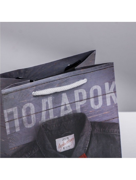 Ламинированный квадратный пакет «Мужской стиль» - 14 х 14 х 9 см. - Сима-Ленд - купить с доставкой в Арзамасе