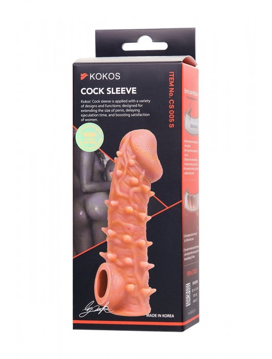Телесная закрытая насадка с пупырышками Cock Sleeve Size S - 13,8 см. - KOKOS - в Арзамасе купить с доставкой