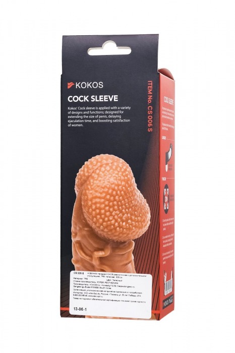 Телесная закрытая насадка с венками Cock Sleeve Size S - 13,8 см. - KOKOS - в Арзамасе купить с доставкой