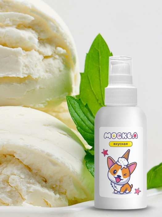 Универсальная смазка с ароматом пломбира  Москва Вкусная  - 100 мл. - Москва - купить с доставкой в Арзамасе
