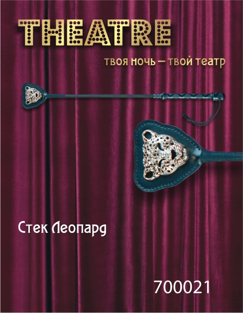 Чёрный стек с фигуркой леопарда на наконечнике - 21 см. - ToyFa - купить с доставкой в Арзамасе
