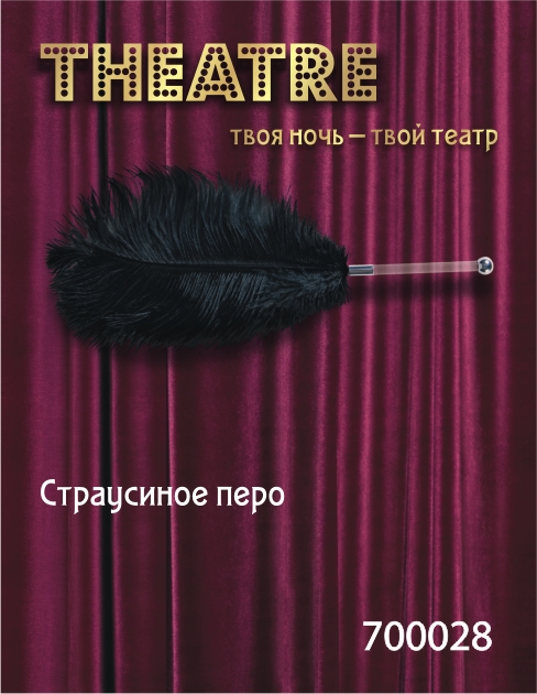 Чёрное страусовое пёрышко - ToyFa - купить с доставкой в Арзамасе