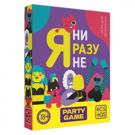 Игра для компании  Я ни разу не - Сима-Ленд - купить с доставкой в Арзамасе