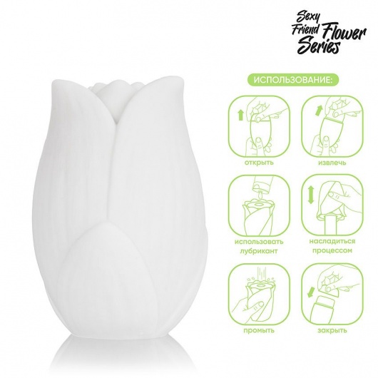 Белый нереалистичный мастурбатор в форме бутона цветка Lotus - 1137 - в Арзамасе купить с доставкой