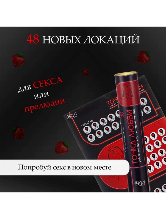 Плакат для двоих  Точка любви  со скретч-слоем - Сима-Ленд - купить с доставкой в Арзамасе