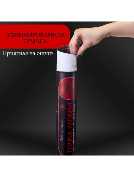 Плакат для двоих  Точка любви  со скретч-слоем - Сима-Ленд - купить с доставкой в Арзамасе
