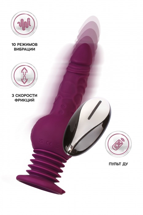 Фиолетовая мини-машина для секса Striker с пультом ДУ - 23,5 см. - ToyFa - купить с доставкой в Арзамасе Фиолетовая мини-машина для секса Striker с пультом ДУ - 23,5 см. - ToyFa - купить с доставкой в Арзамасе