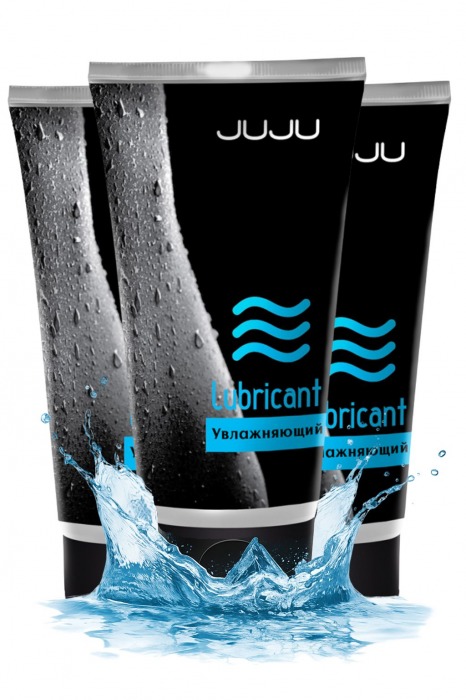Набор из 3 увлажняющих лубрикантов JUJU - JuJu - купить с доставкой в Арзамасе