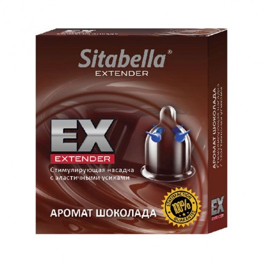 Стимулирующая насадка Sitabella Extender  Шоколад - Sitabella - купить с доставкой в Арзамасе