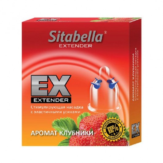 Стимулирующая насадка Sitabella Extender  Клубника - Sitabella - купить с доставкой в Арзамасе