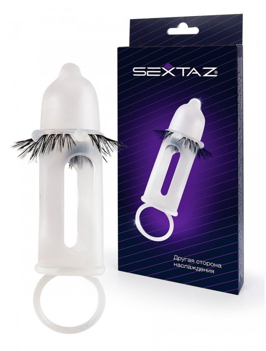 Эластичная насадка на пенис с подхватом мошонки и стимулирующими «ресничками» - Sextaz - в Арзамасе купить с доставкой