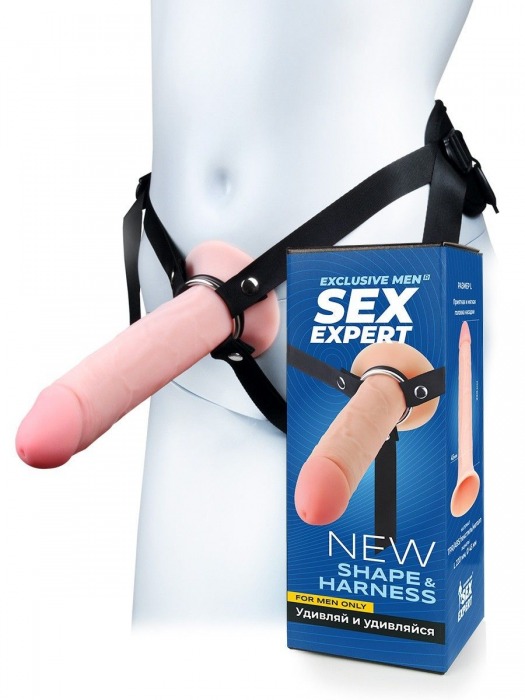 Мужской полый страпон на регулируемых ремешках - 22 см. - Sex Expert - купить с доставкой в Арзамасе