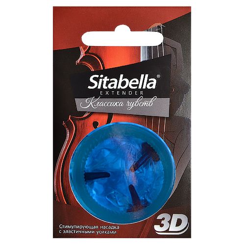 Насадка стимулирующая Sitabella 3D  Классика чувств - Sitabella - купить с доставкой в Арзамасе